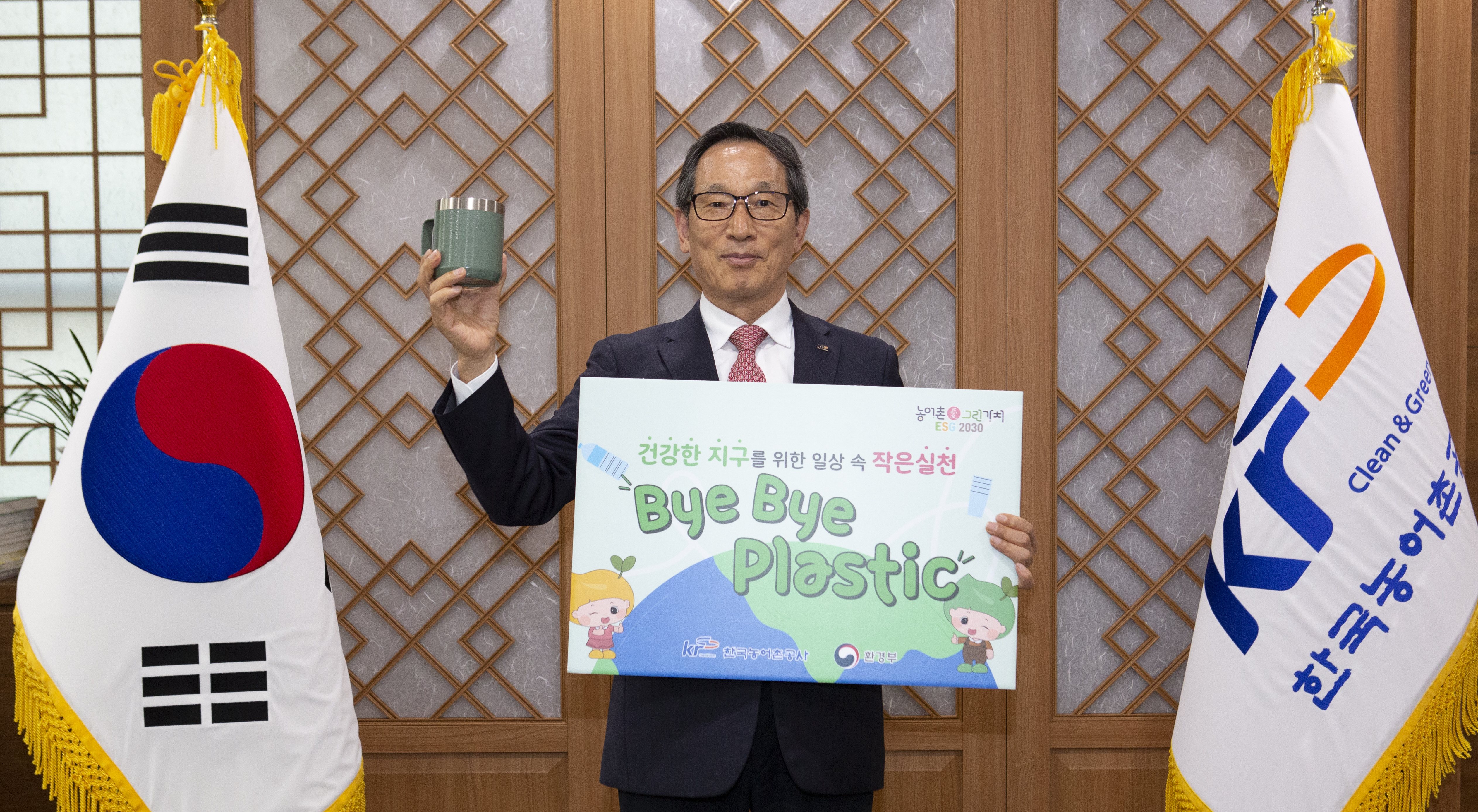 Bye Bye 플라스틱 캠페인